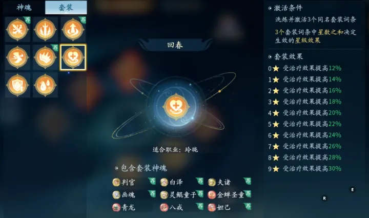 仙遇