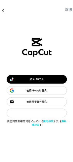 CapCut剪映国际版