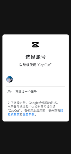 CapCut剪映国际版