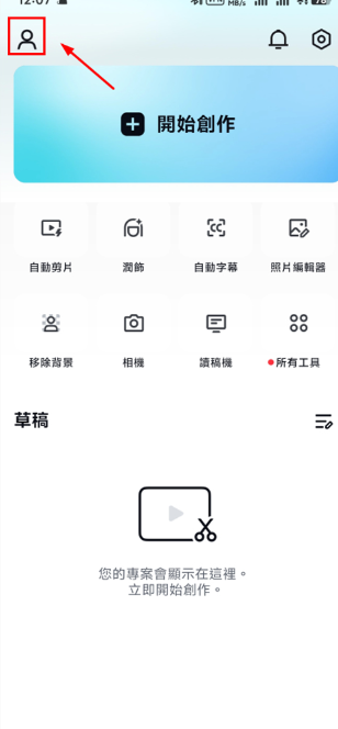 CapCut剪映国际版