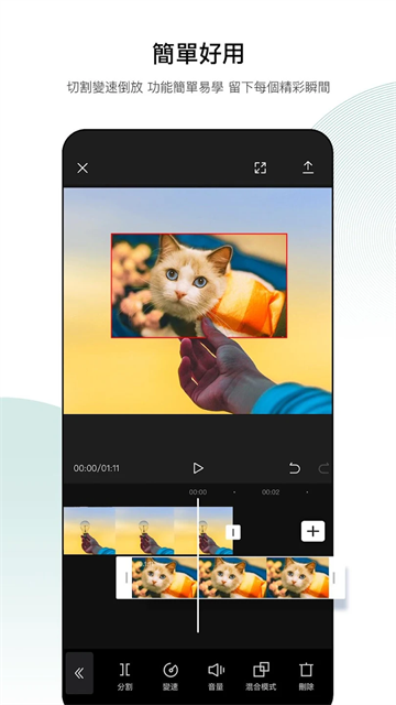 剪映海外版截图3