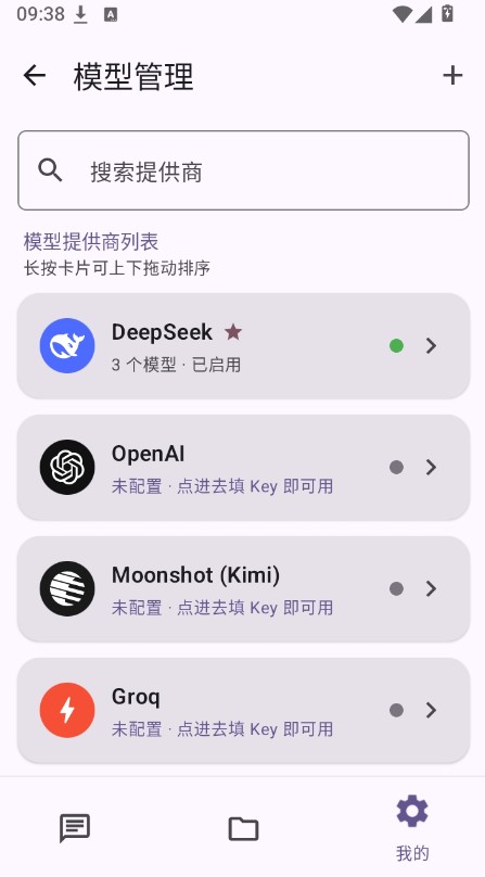喵仓截图2