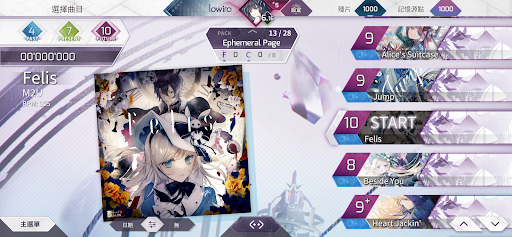 Arcaea截图2