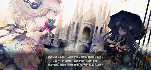 Arcaea截图4