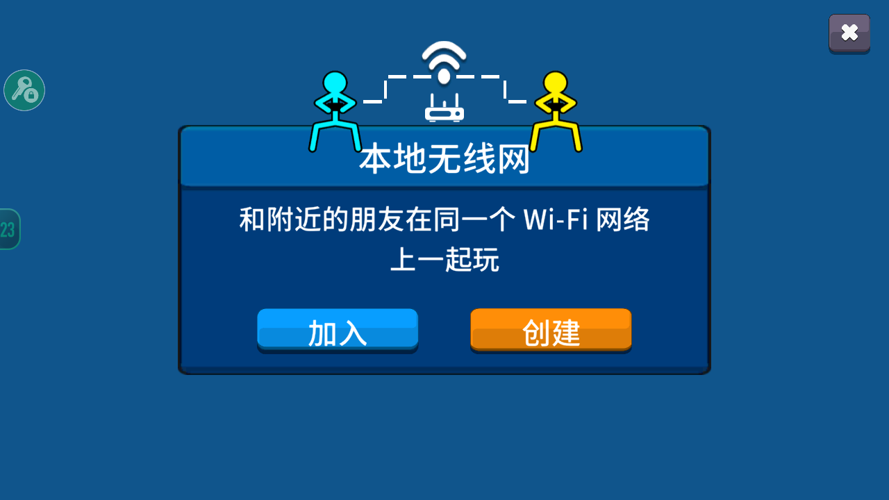 火柴人至高对决内置菜单版