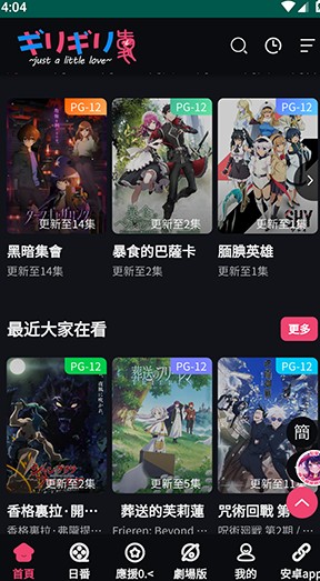 妖精动漫截图1