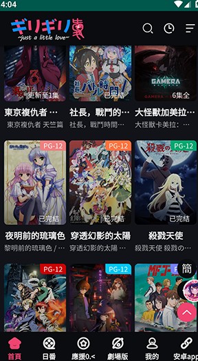 妖精动漫截图2