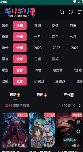 妖精动漫截图3