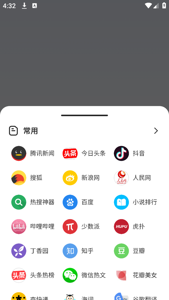 KK浏览器截图2