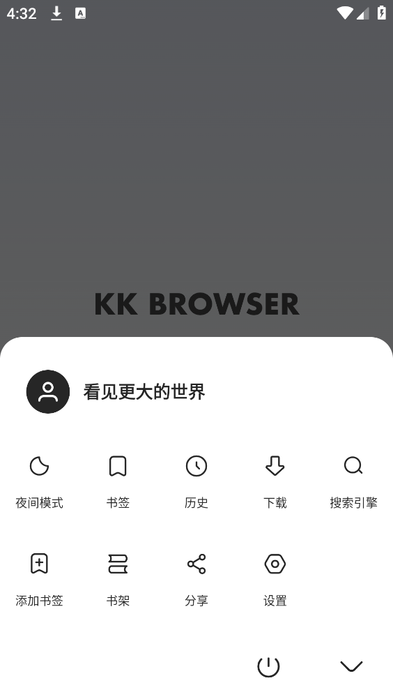 KK浏览器截图1