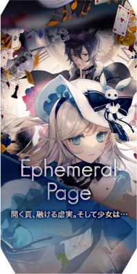 Arcaea