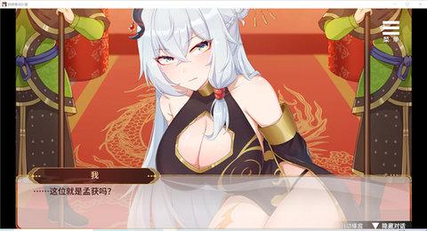 刘婵养成计划截图4