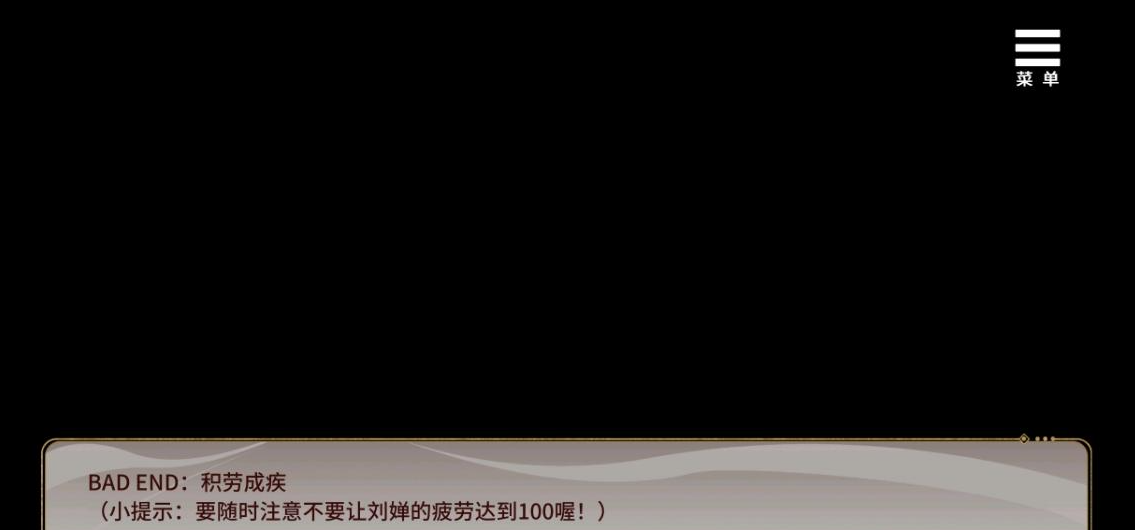 刘婵养成计划