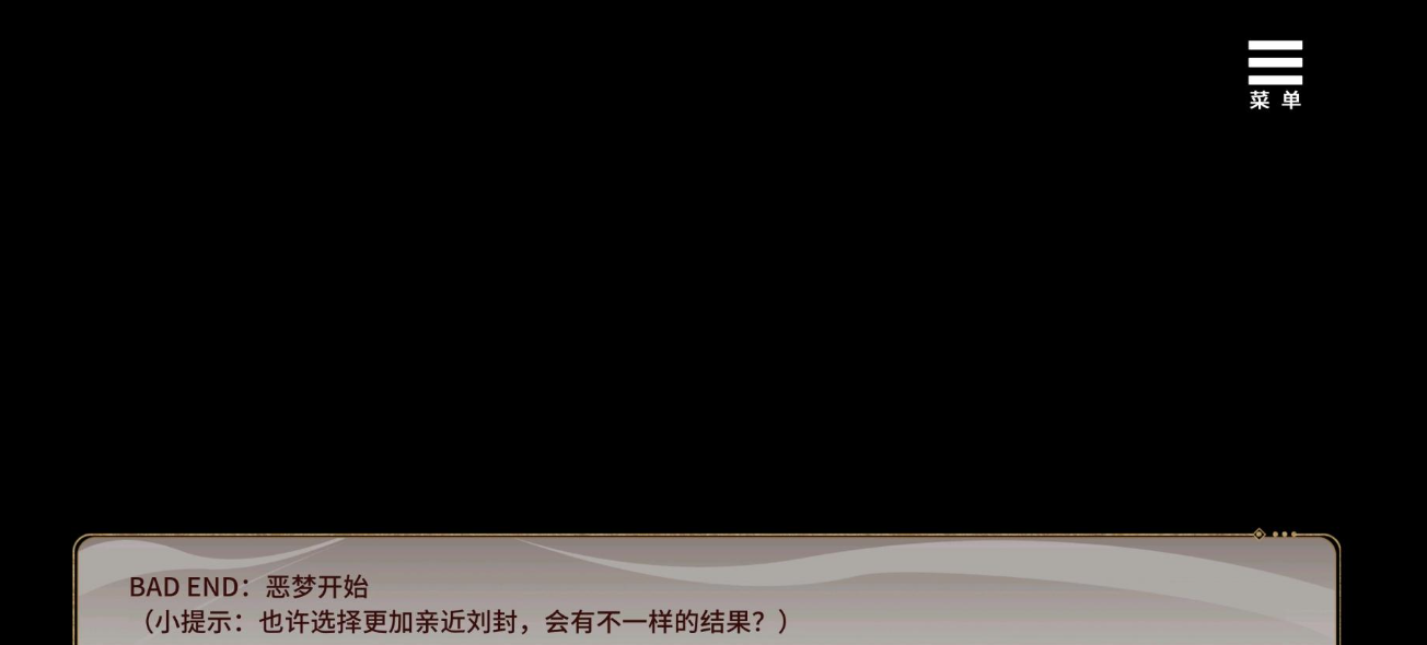 刘婵养成计划