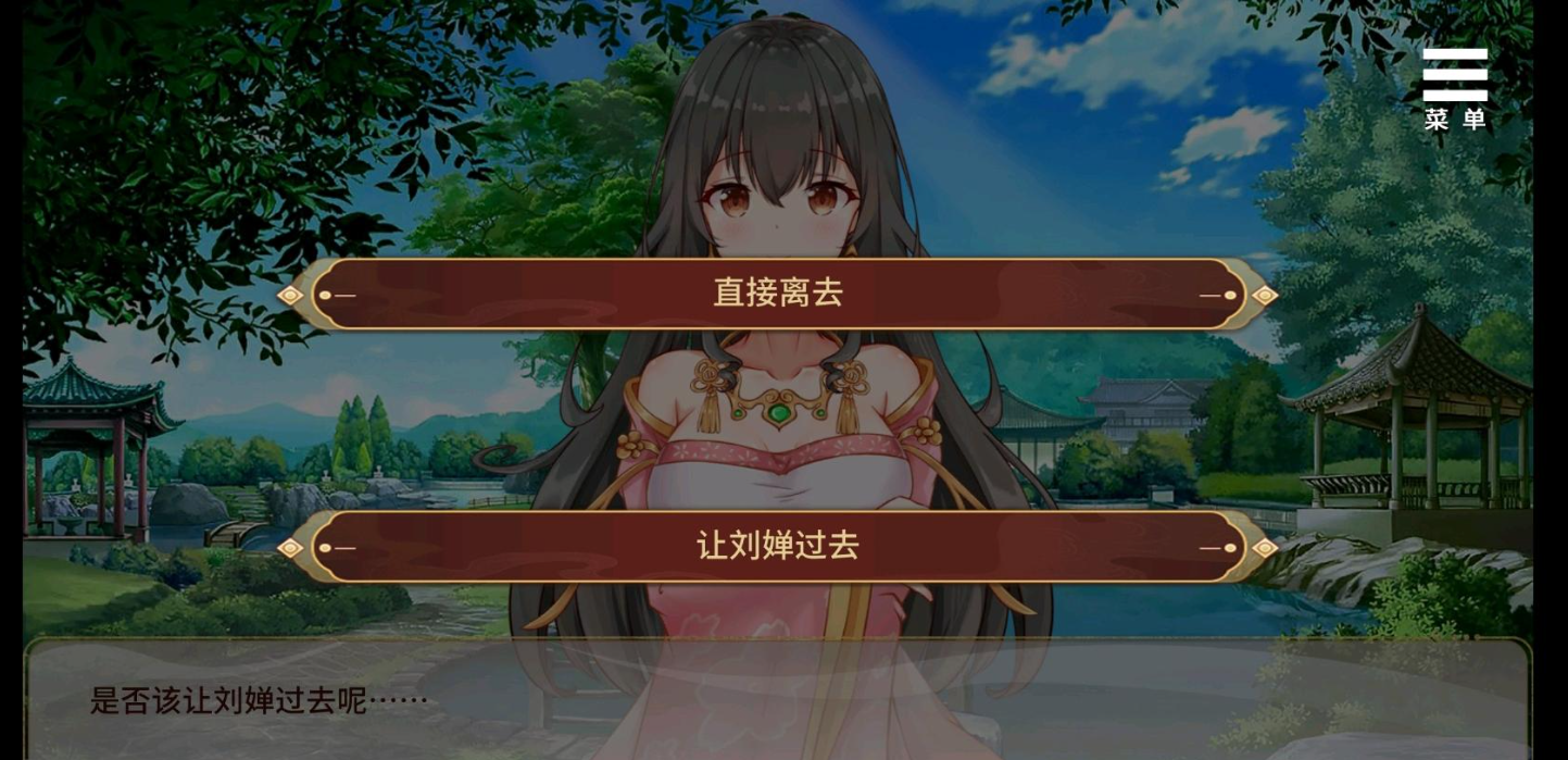 刘婵养成计划