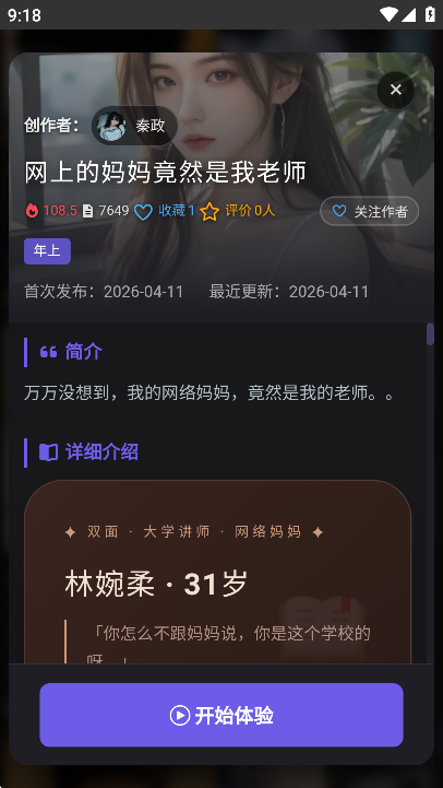 mikoAI聊天截图1