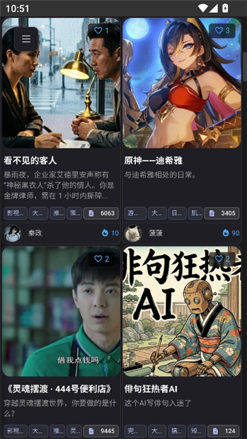 mikoAI聊天截图3