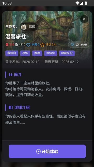 mikoAI聊天截图5