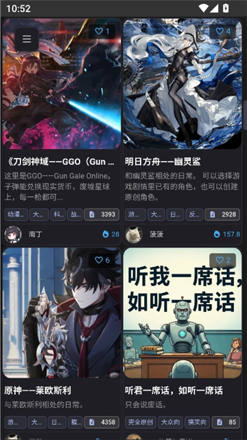 mikoAI聊天截图4