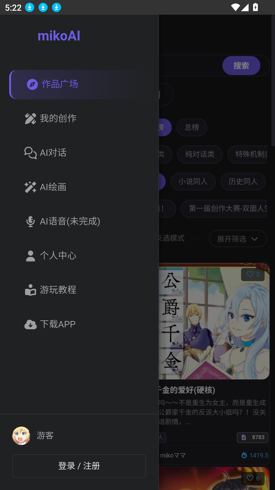 mikoAI聊天