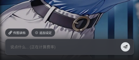 mikoAI聊天
