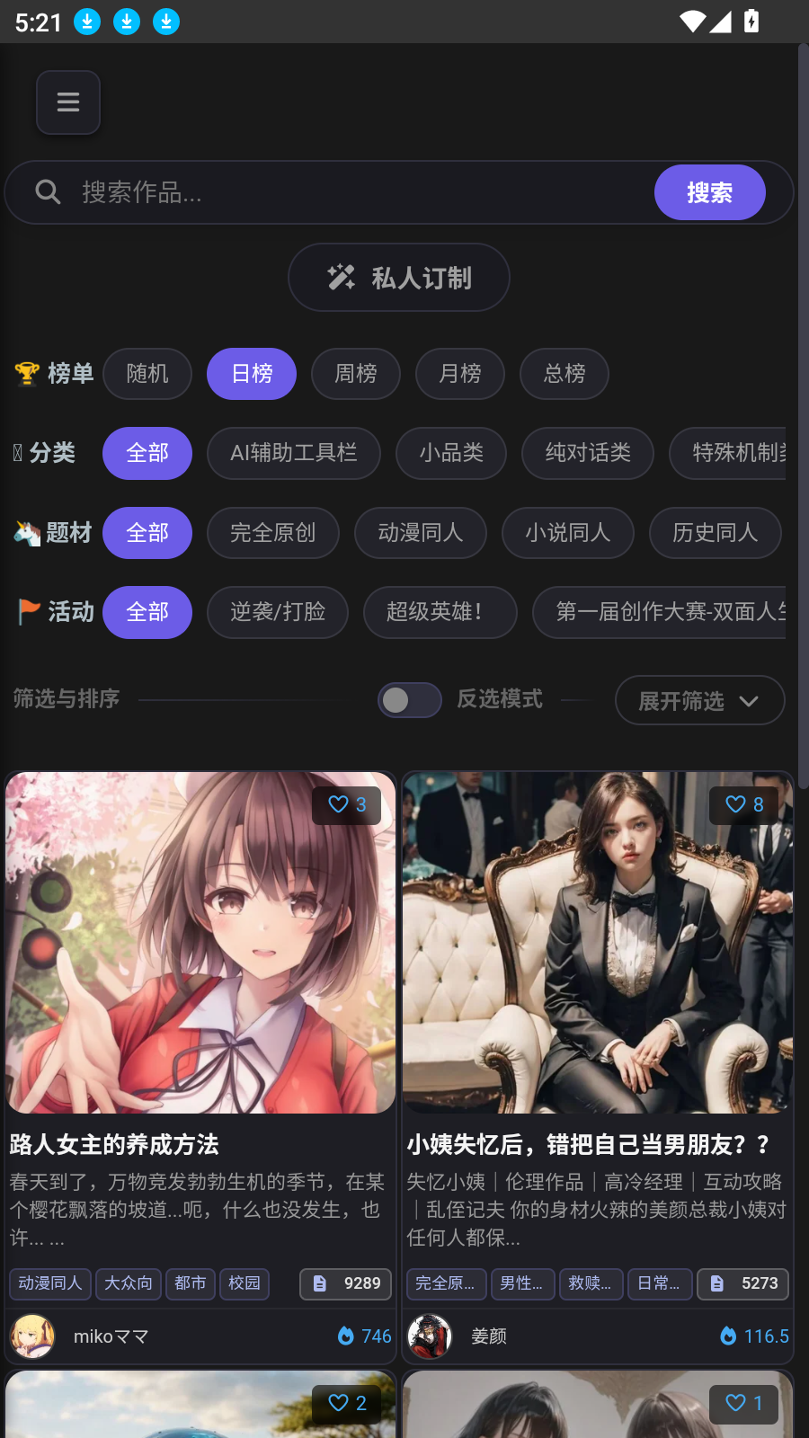 mikoAI聊天