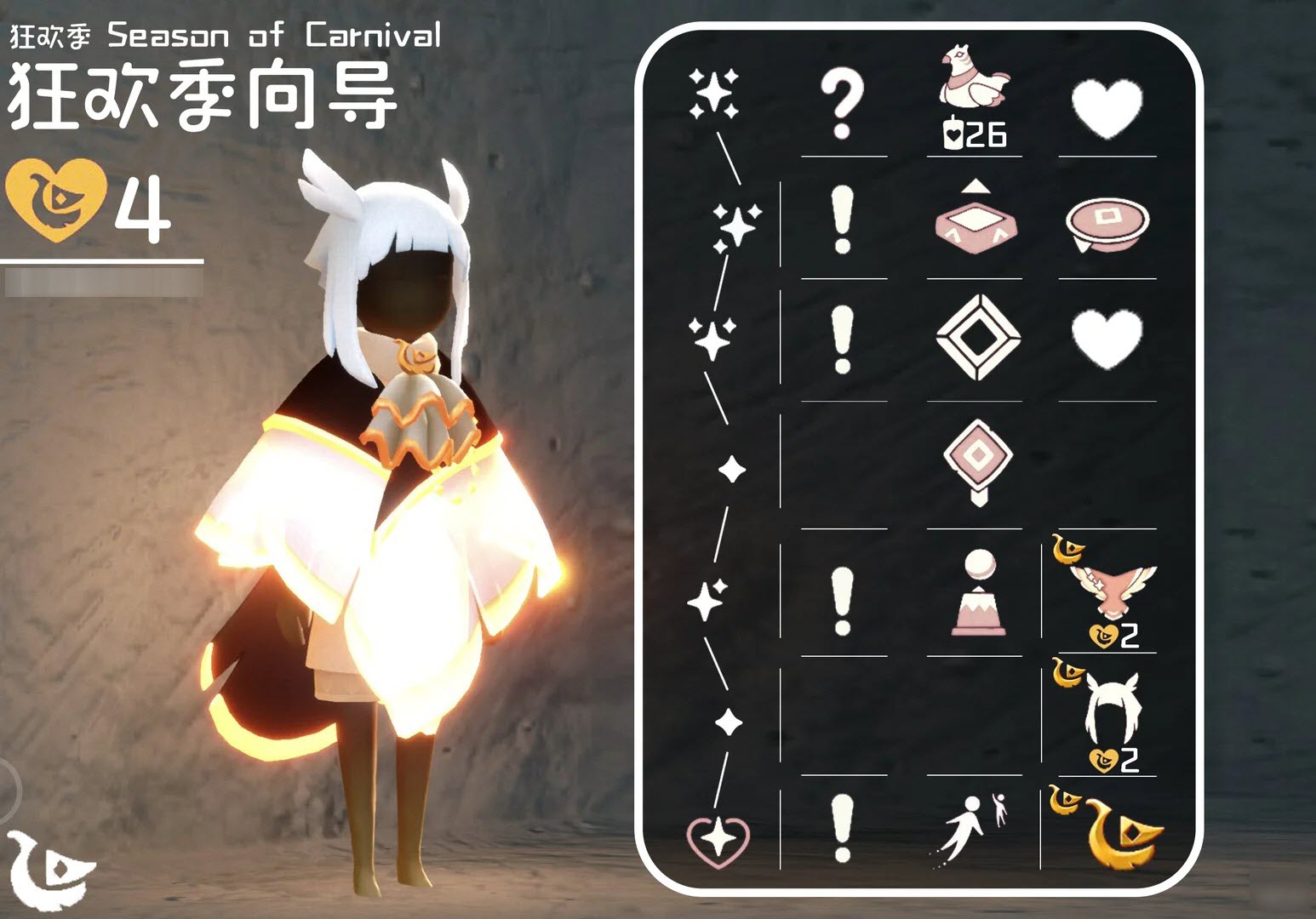 光遇官服