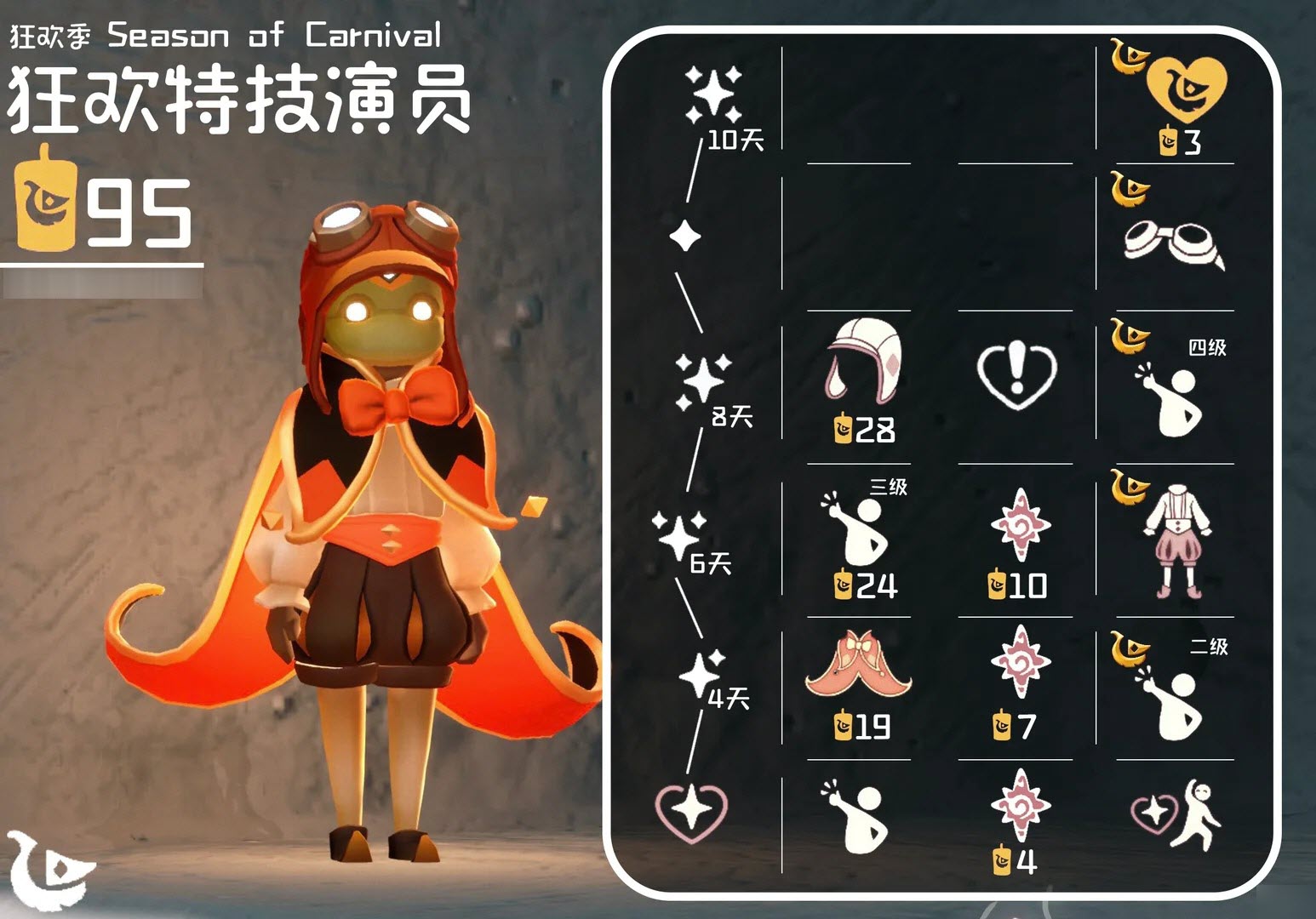 光遇官服
