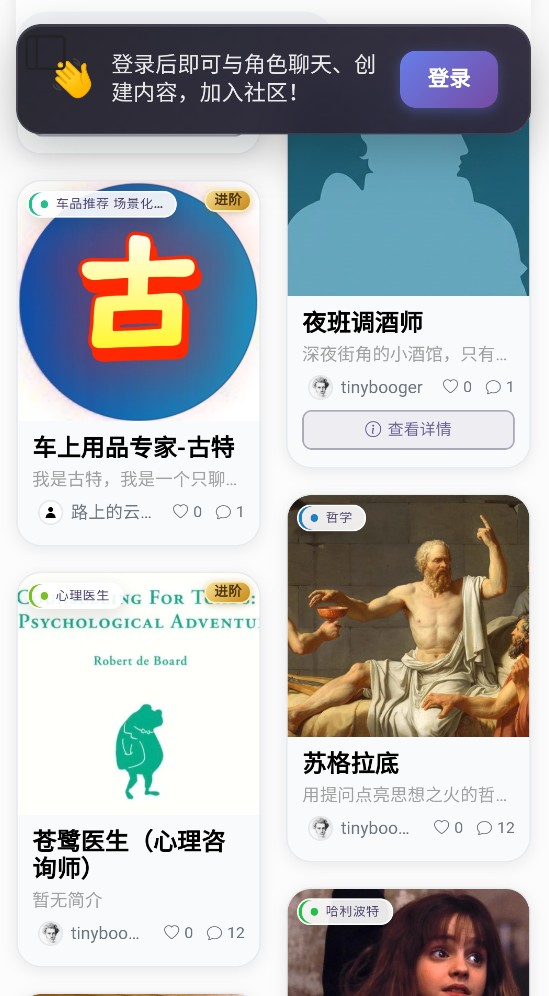 语伴岛截图2