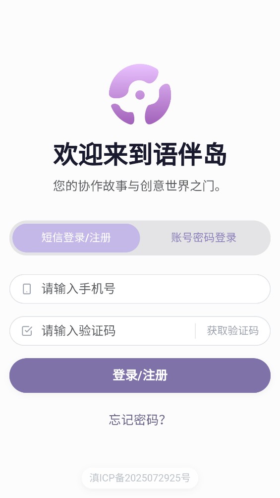 语伴岛