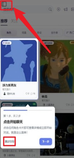 语伴岛