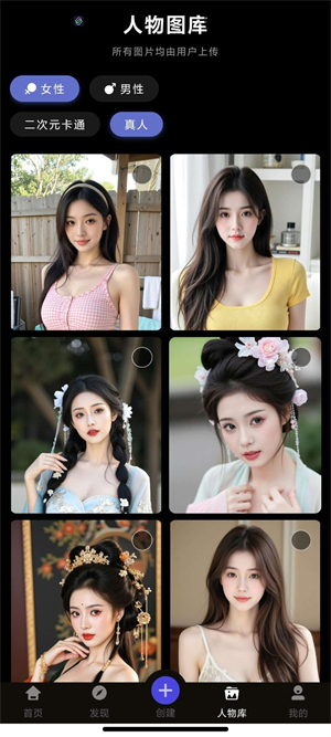 穿越次元AI截图4