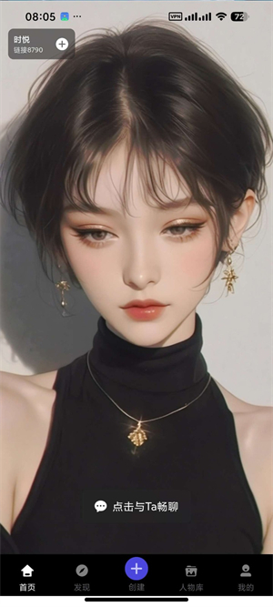 穿越次元AI截图3