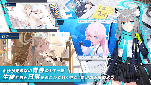 蔚蓝档案日服官方版截图5