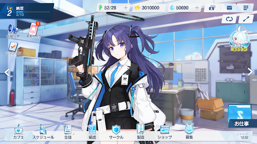 蔚蓝档案日服官方版截图2