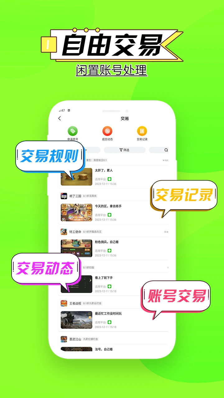 BTGO游戏盒截图1