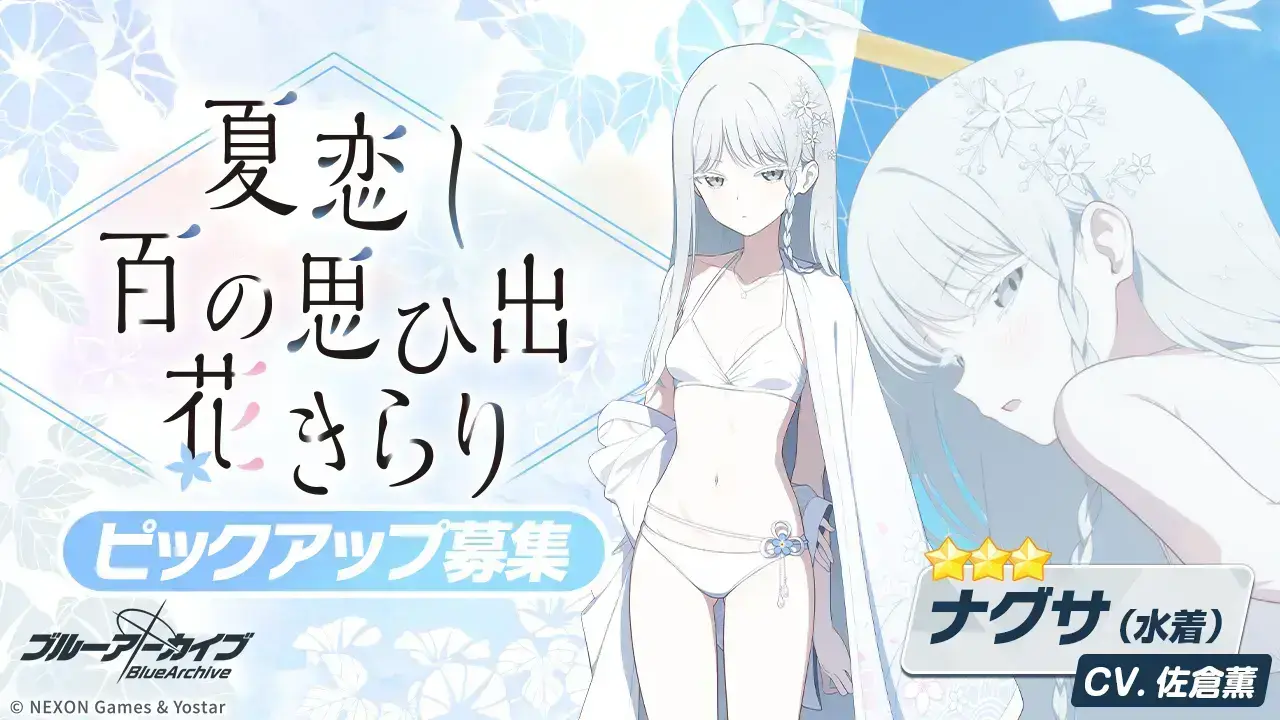 蔚蓝档案日服官方版