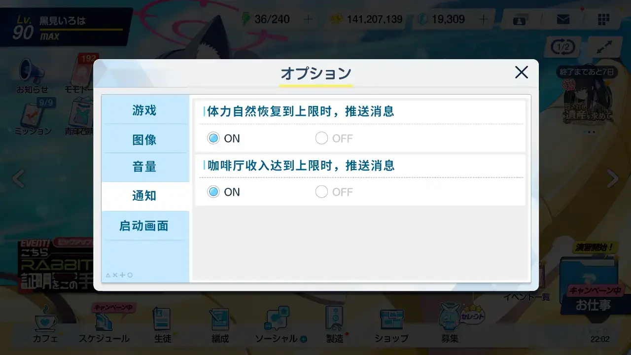 蔚蓝档案日服官方版