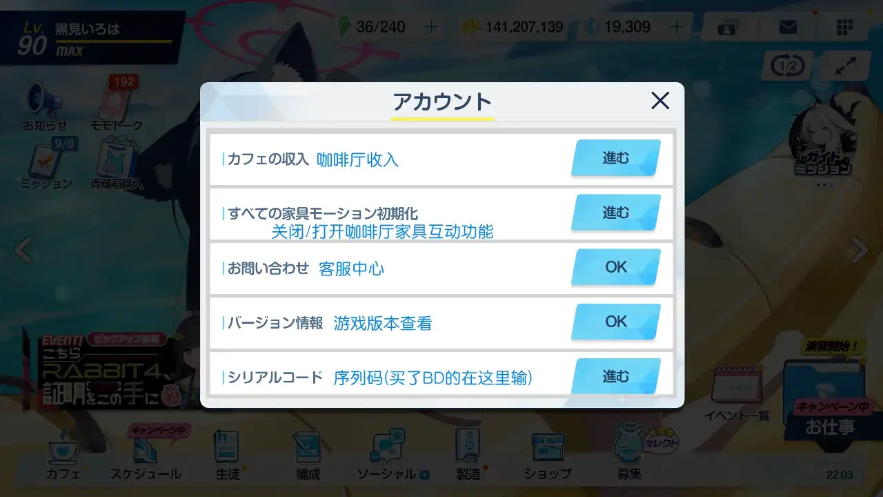 蔚蓝档案日服官方版