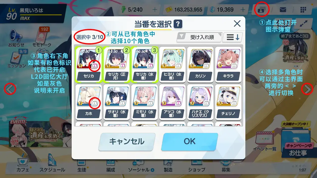 蔚蓝档案日服官方版