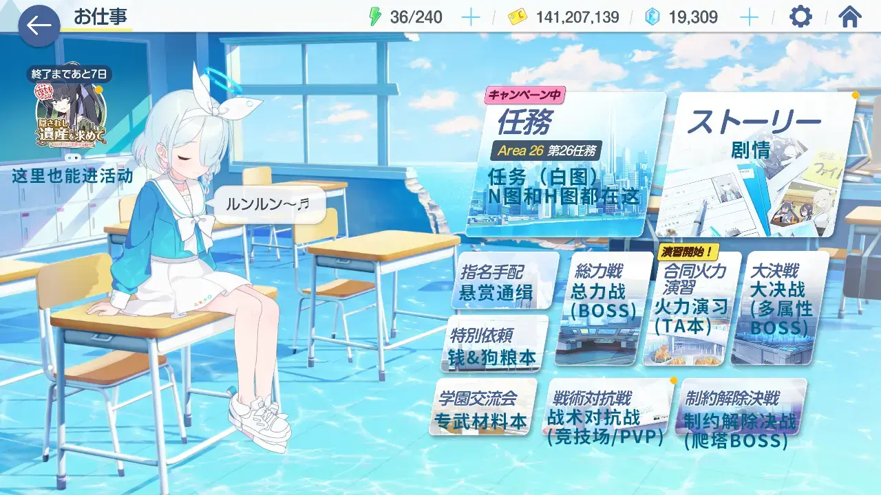 蔚蓝档案日服官方版