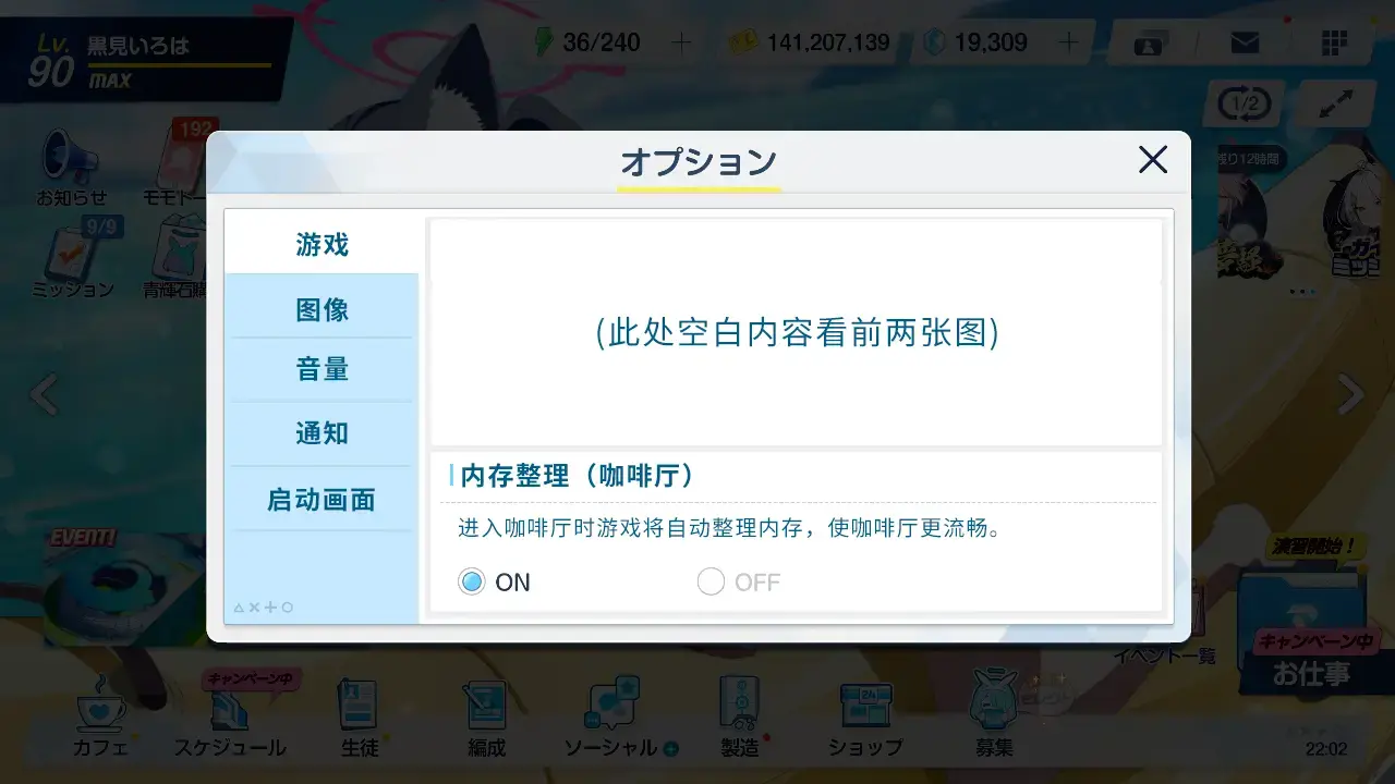 蔚蓝档案日服官方版