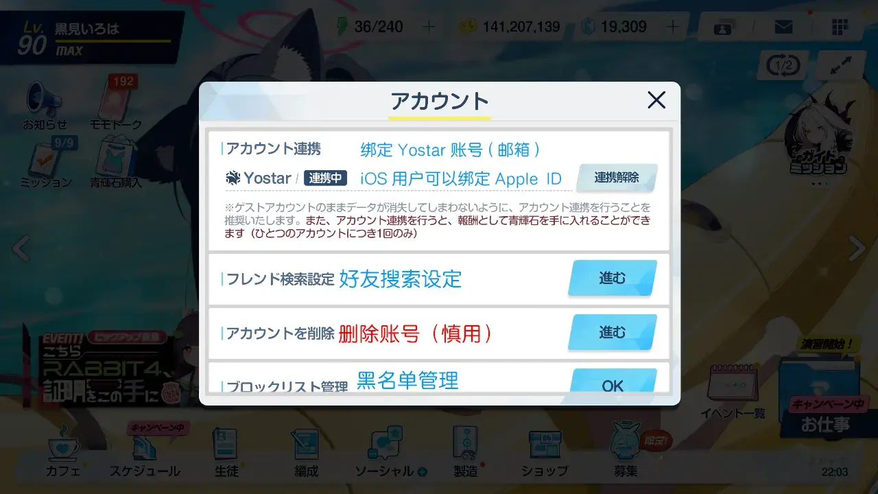 蔚蓝档案日服官方版