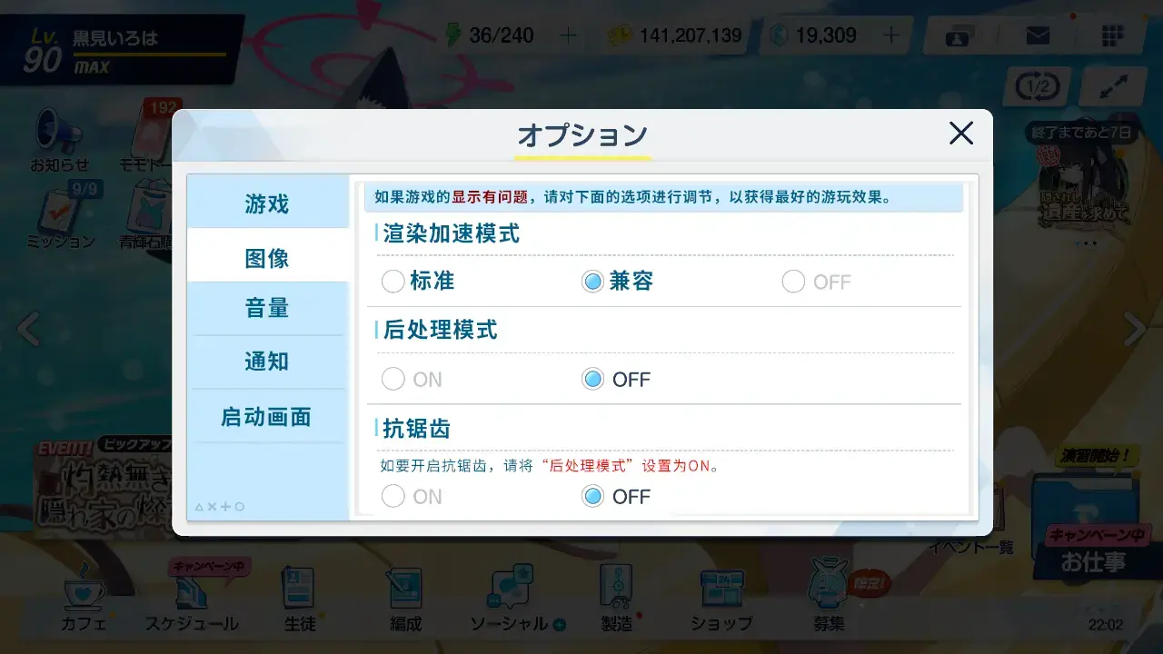 蔚蓝档案日服官方版