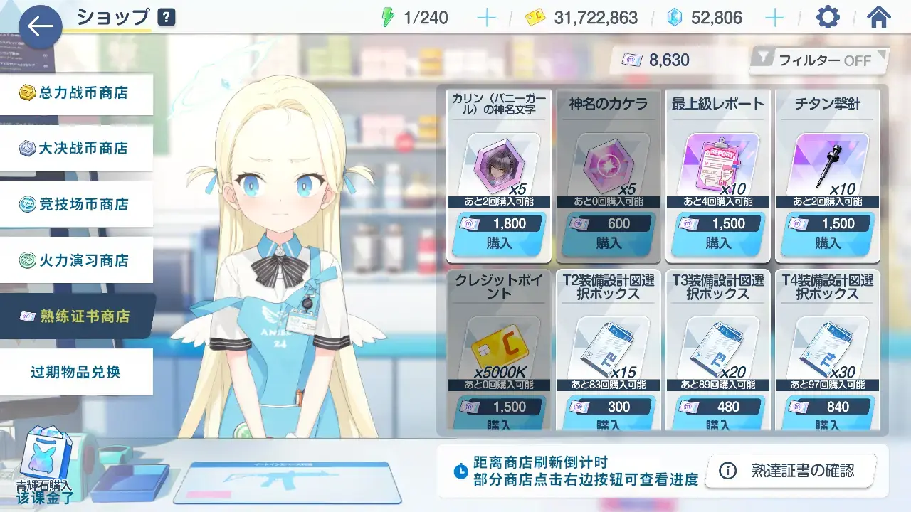 蔚蓝档案日服官方版
