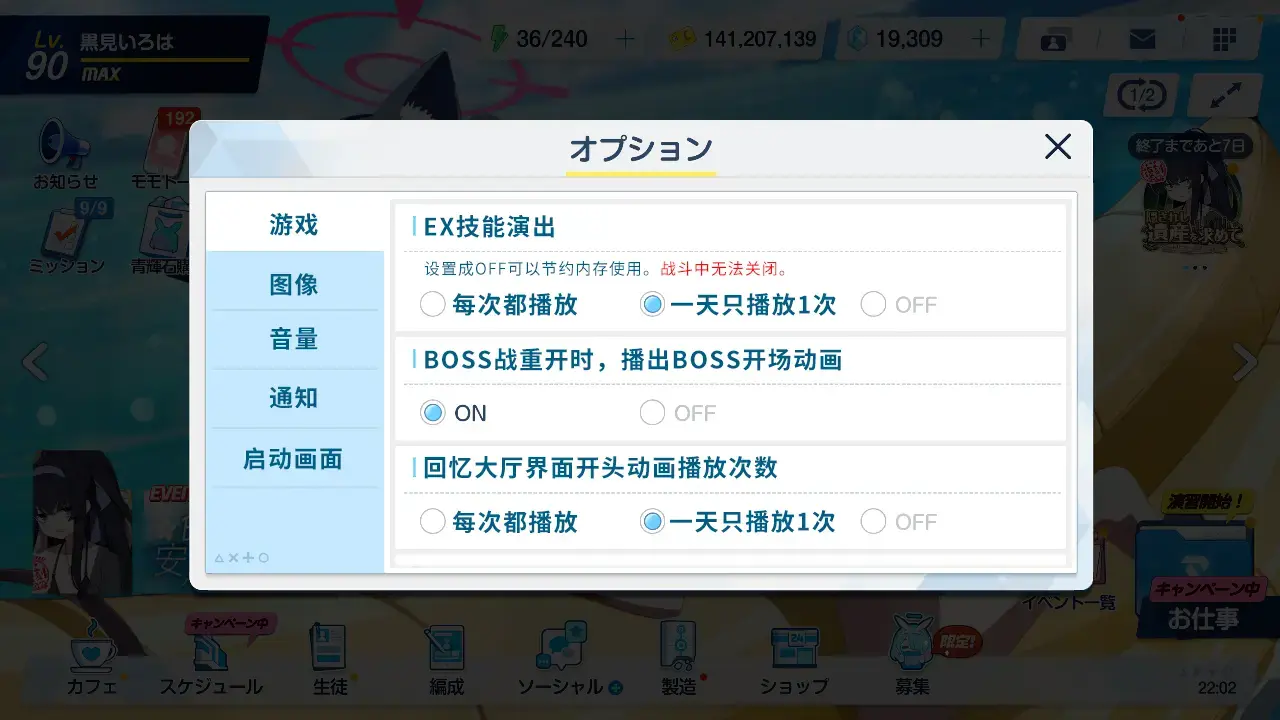 蔚蓝档案日服官方版