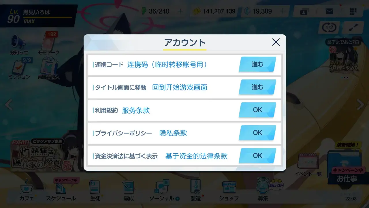 蔚蓝档案日服官方版