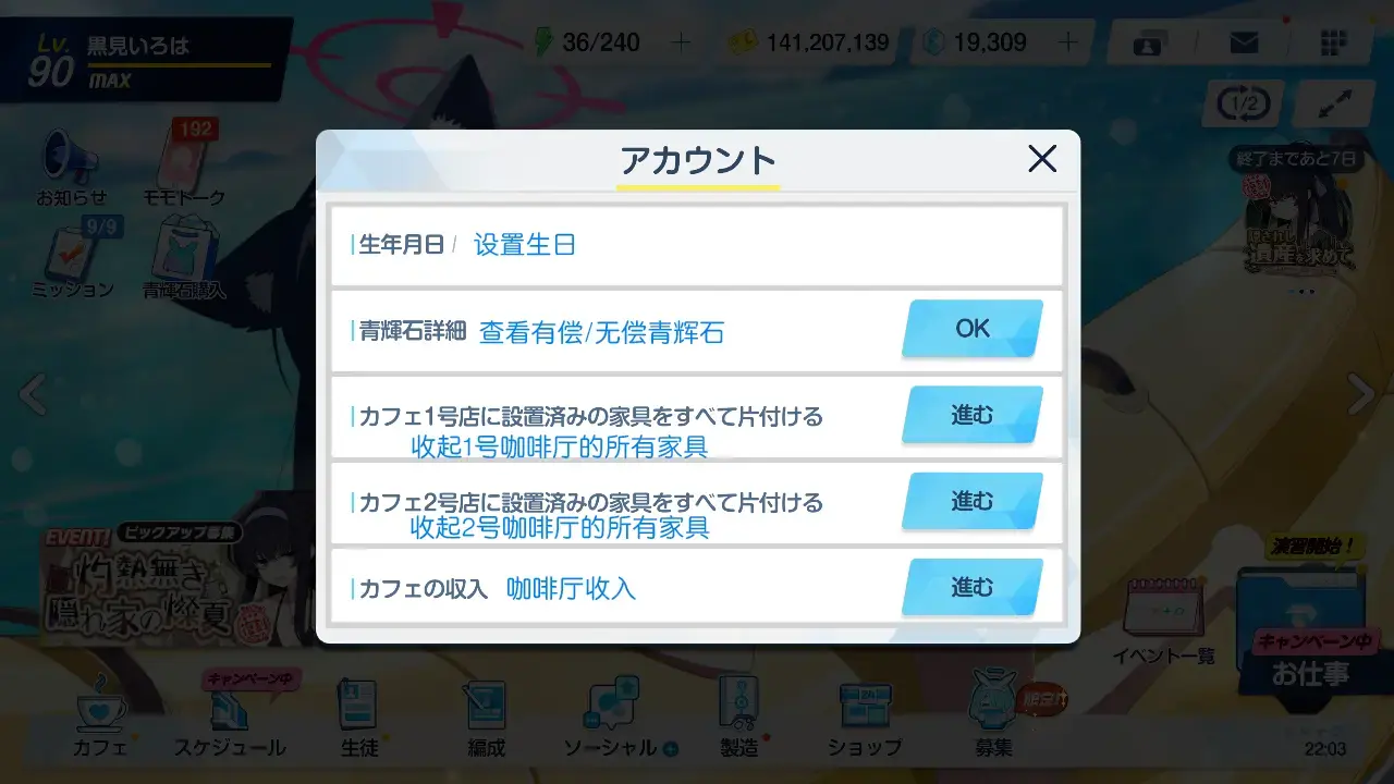 蔚蓝档案日服官方版