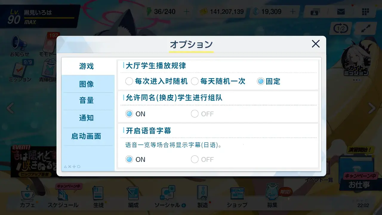 蔚蓝档案日服官方版