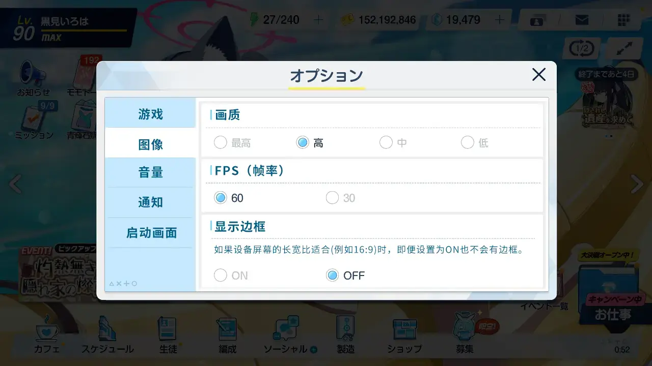 蔚蓝档案日服官方版